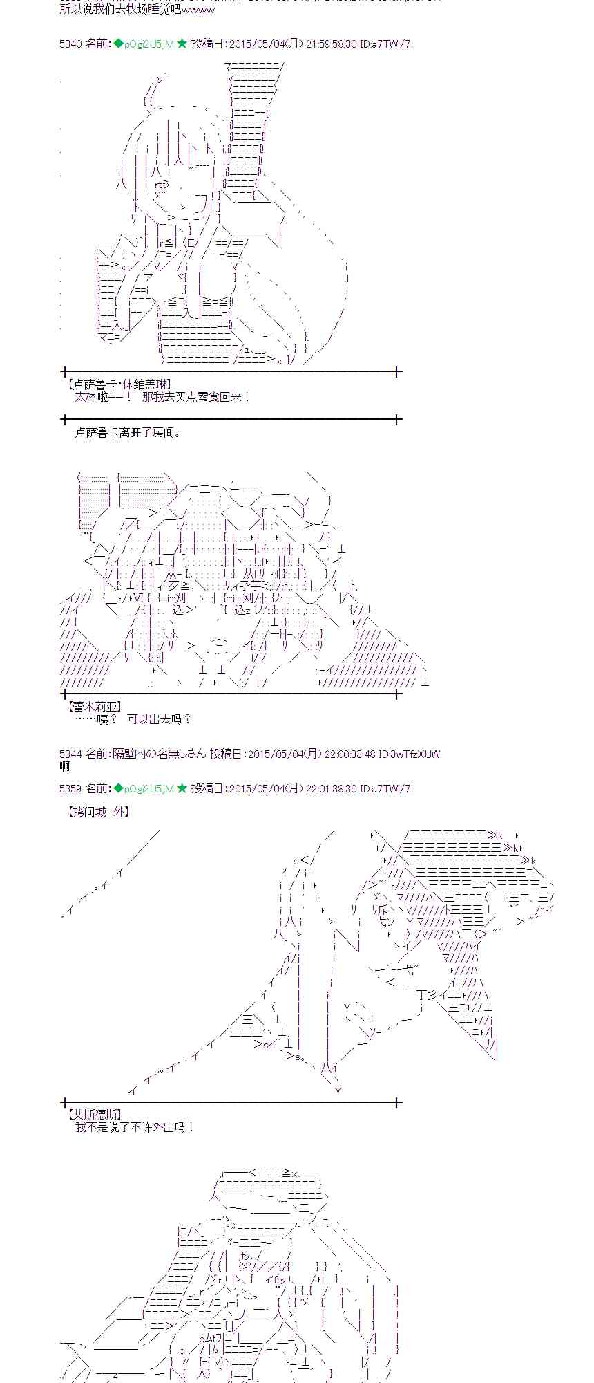 蕾米莉亚似乎在环游世界韩漫全集-179话无删减无遮挡章节图片 