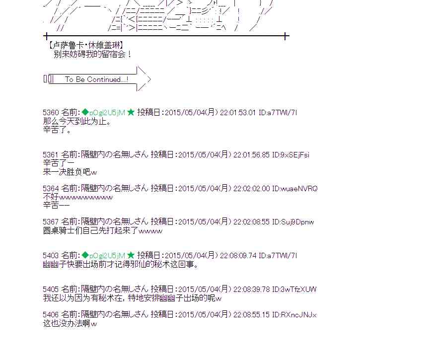 蕾米莉亚似乎在环游世界韩漫全集-179话无删减无遮挡章节图片 