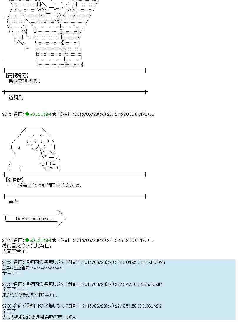 蕾米莉亚似乎在环游世界韩漫全集-179话无删减无遮挡章节图片 