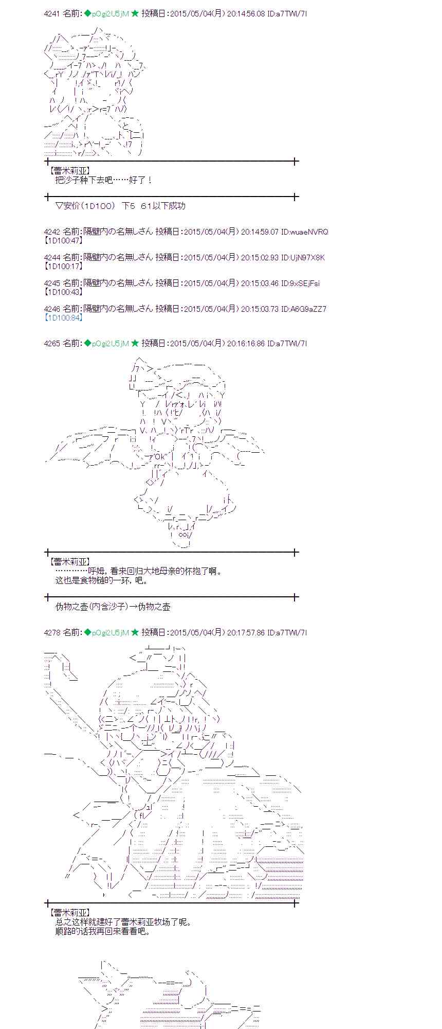 蕾米莉亚似乎在环游世界韩漫全集-179话无删减无遮挡章节图片 