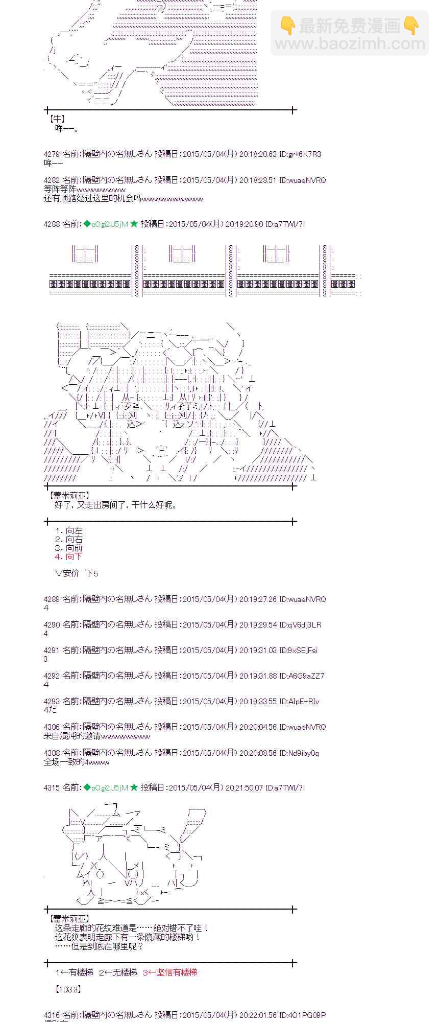 蕾米莉亚似乎在环游世界韩漫全集-179话无删减无遮挡章节图片 