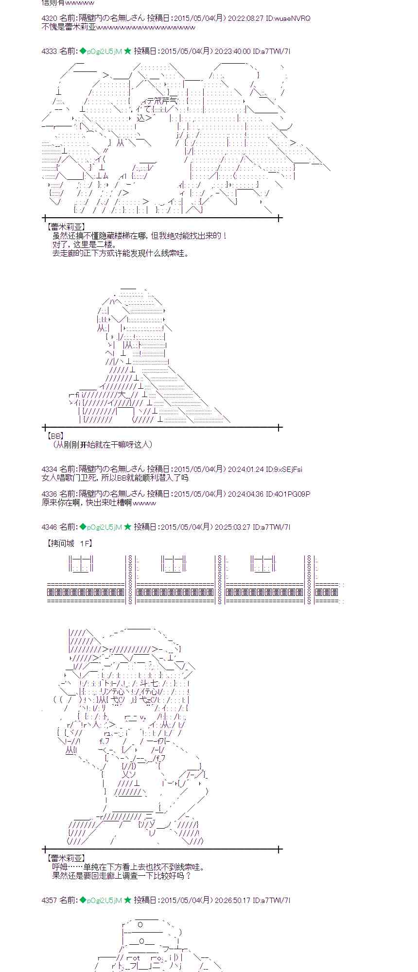 蕾米莉亚似乎在环游世界韩漫全集-179话无删减无遮挡章节图片 