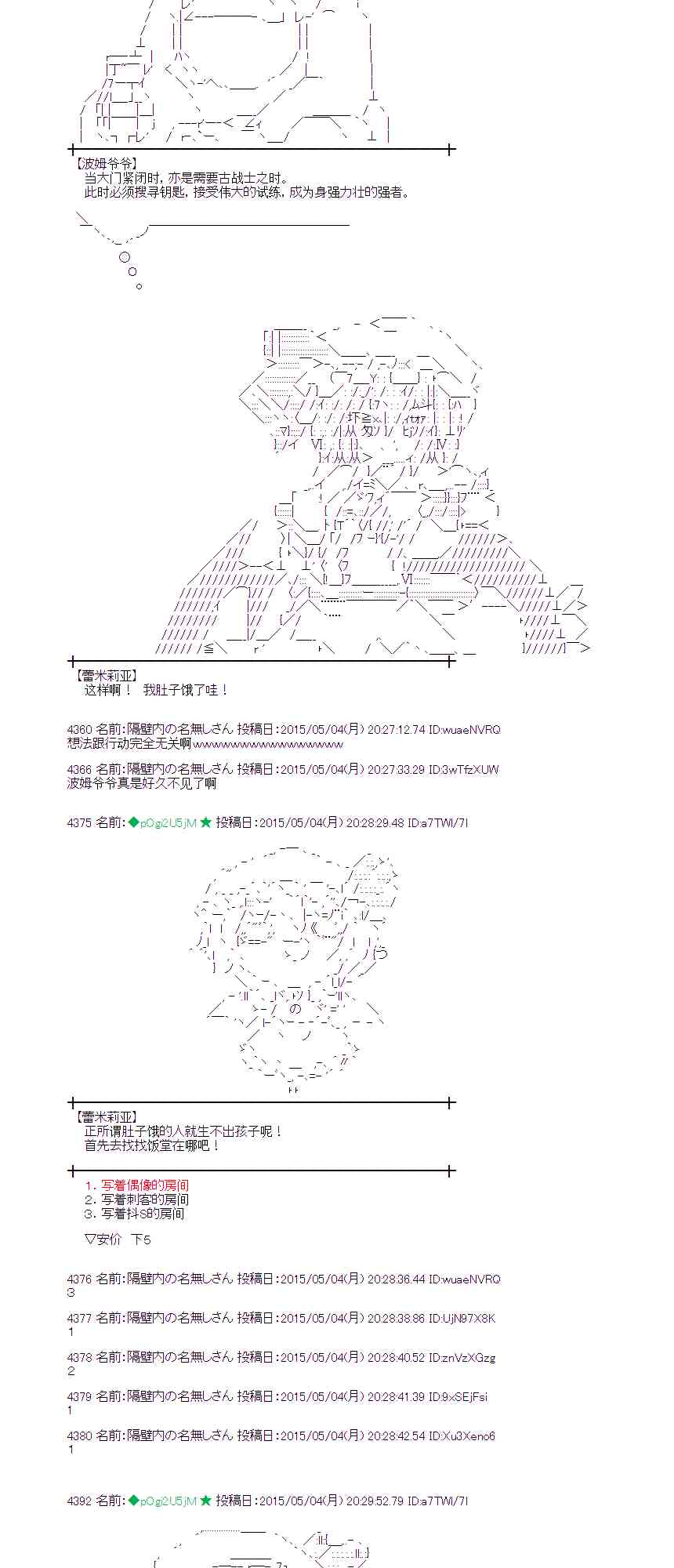 蕾米莉亚似乎在环游世界韩漫全集-179话无删减无遮挡章节图片 