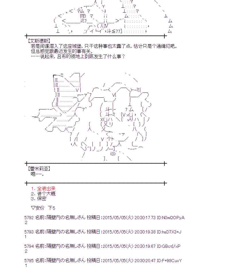 蕾米莉亚似乎在环游世界韩漫全集-180话无删减无遮挡章节图片 