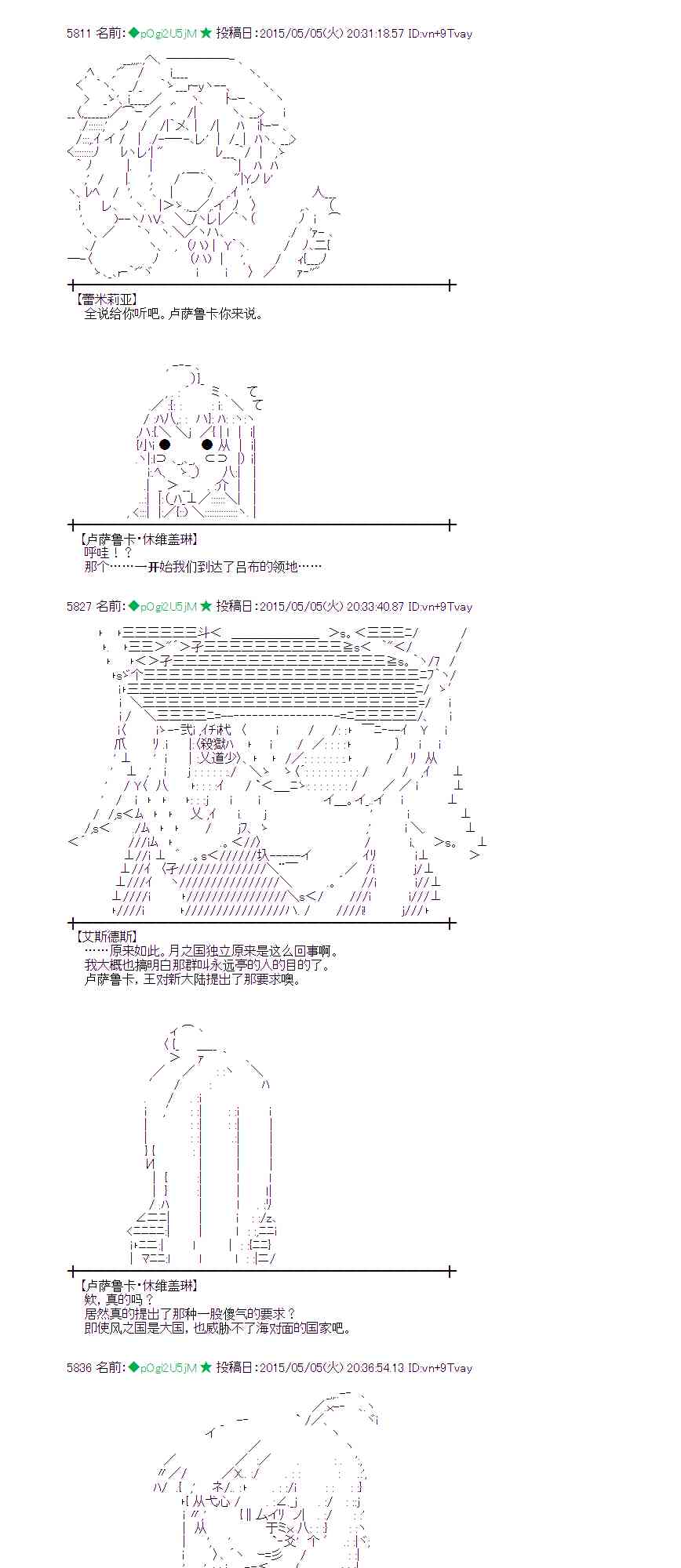 蕾米莉亚似乎在环游世界韩漫全集-180话无删减无遮挡章节图片 