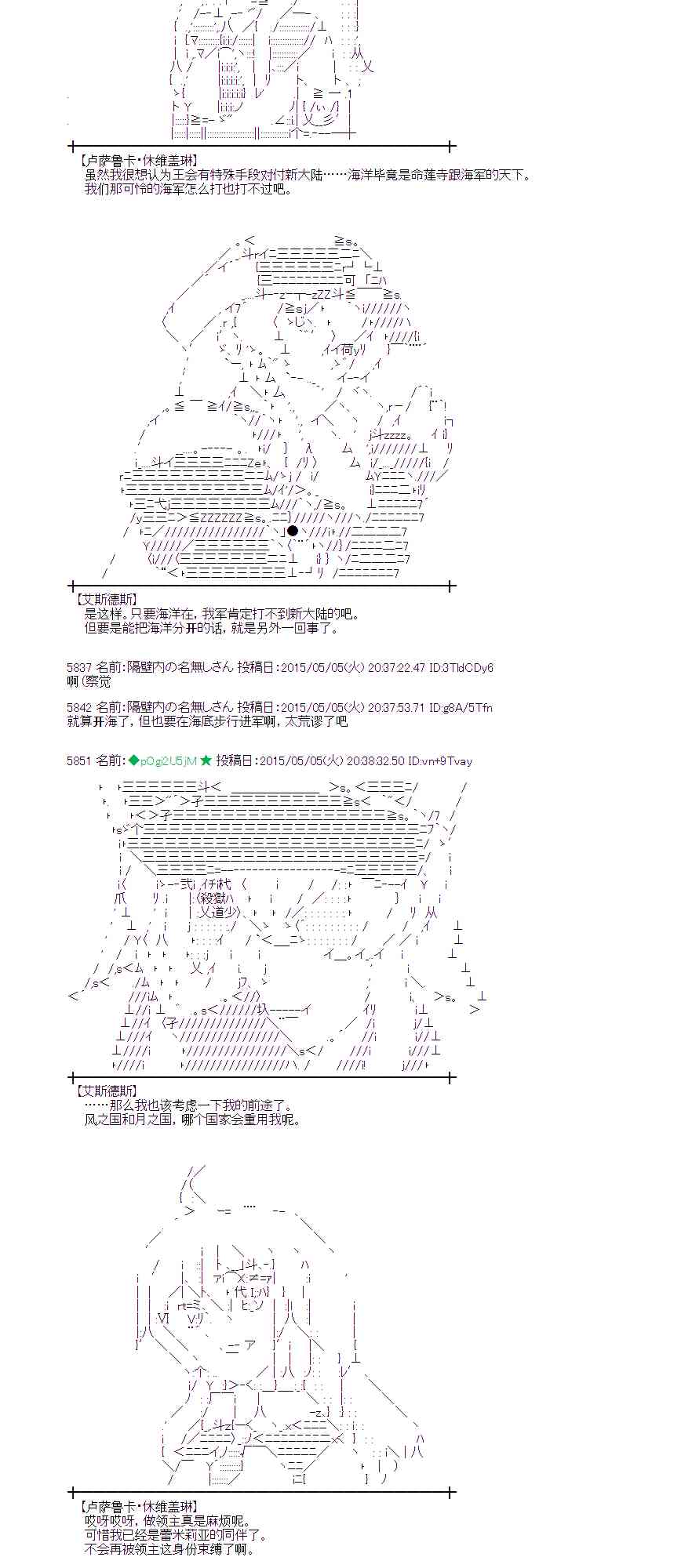 蕾米莉亚似乎在环游世界韩漫全集-180话无删减无遮挡章节图片 