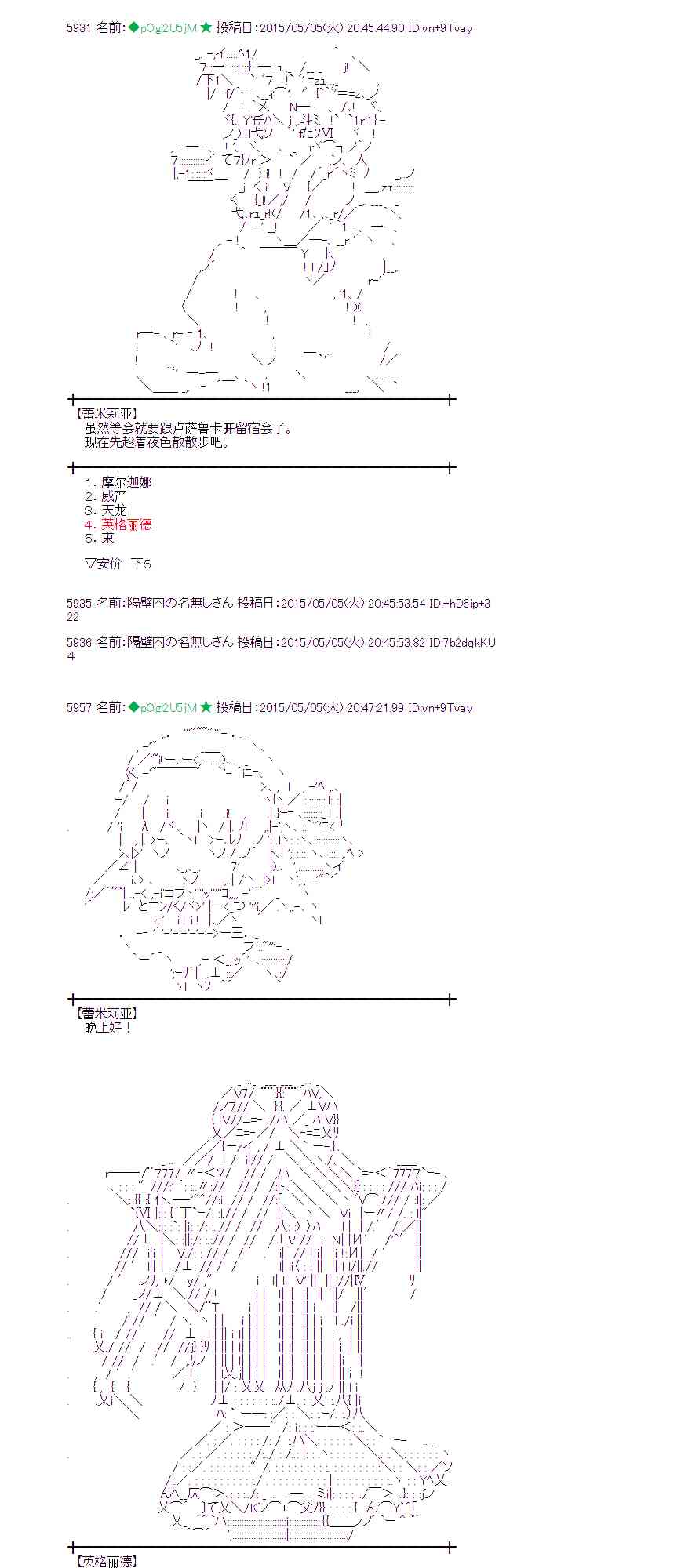 蕾米莉亚似乎在环游世界韩漫全集-180话无删减无遮挡章节图片 