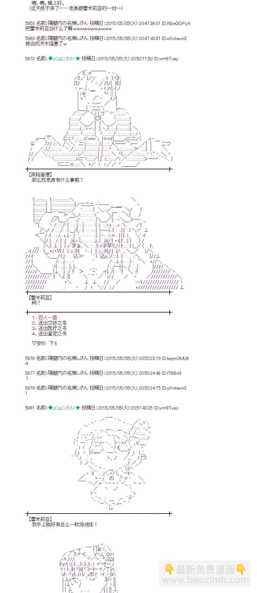 蕾米莉亚似乎在环游世界韩漫全集-180话无删减无遮挡章节图片 