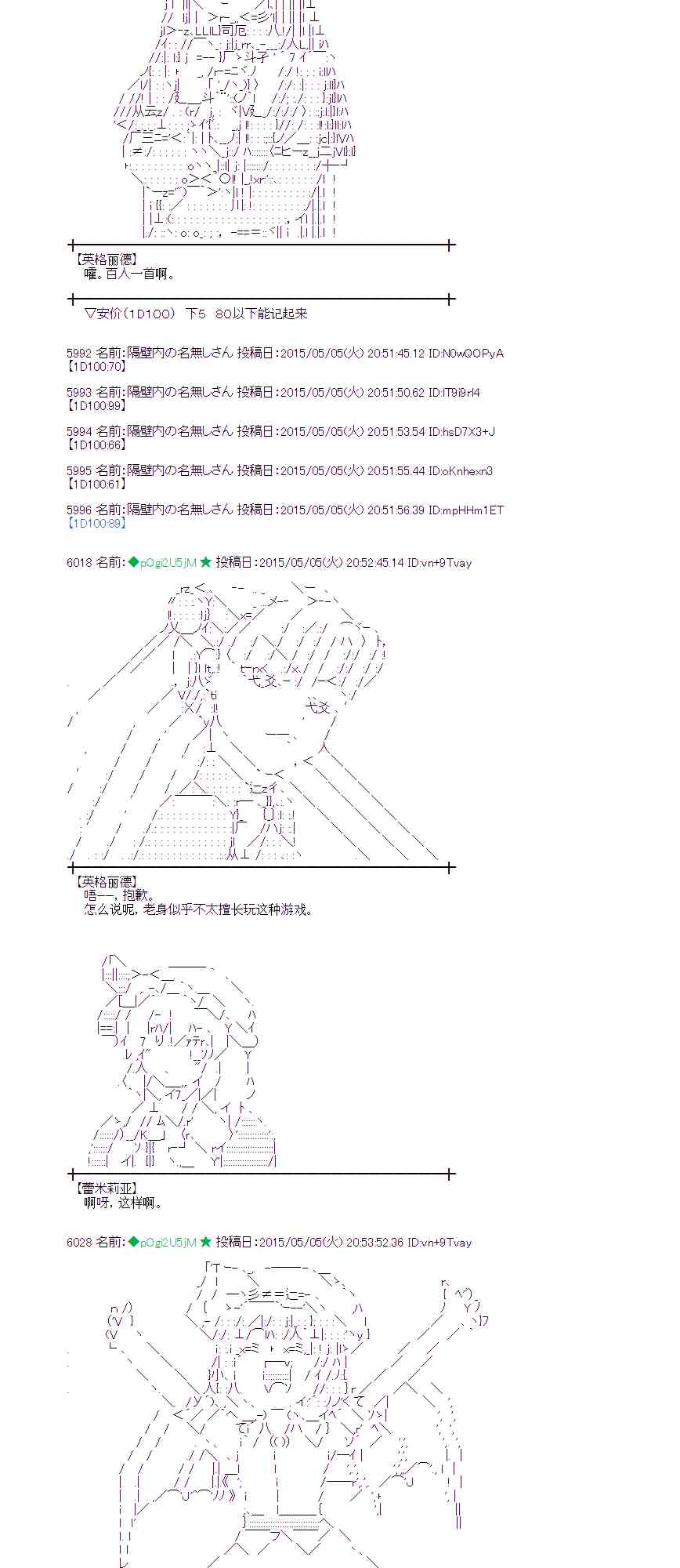 蕾米莉亚似乎在环游世界韩漫全集-180话无删减无遮挡章节图片 