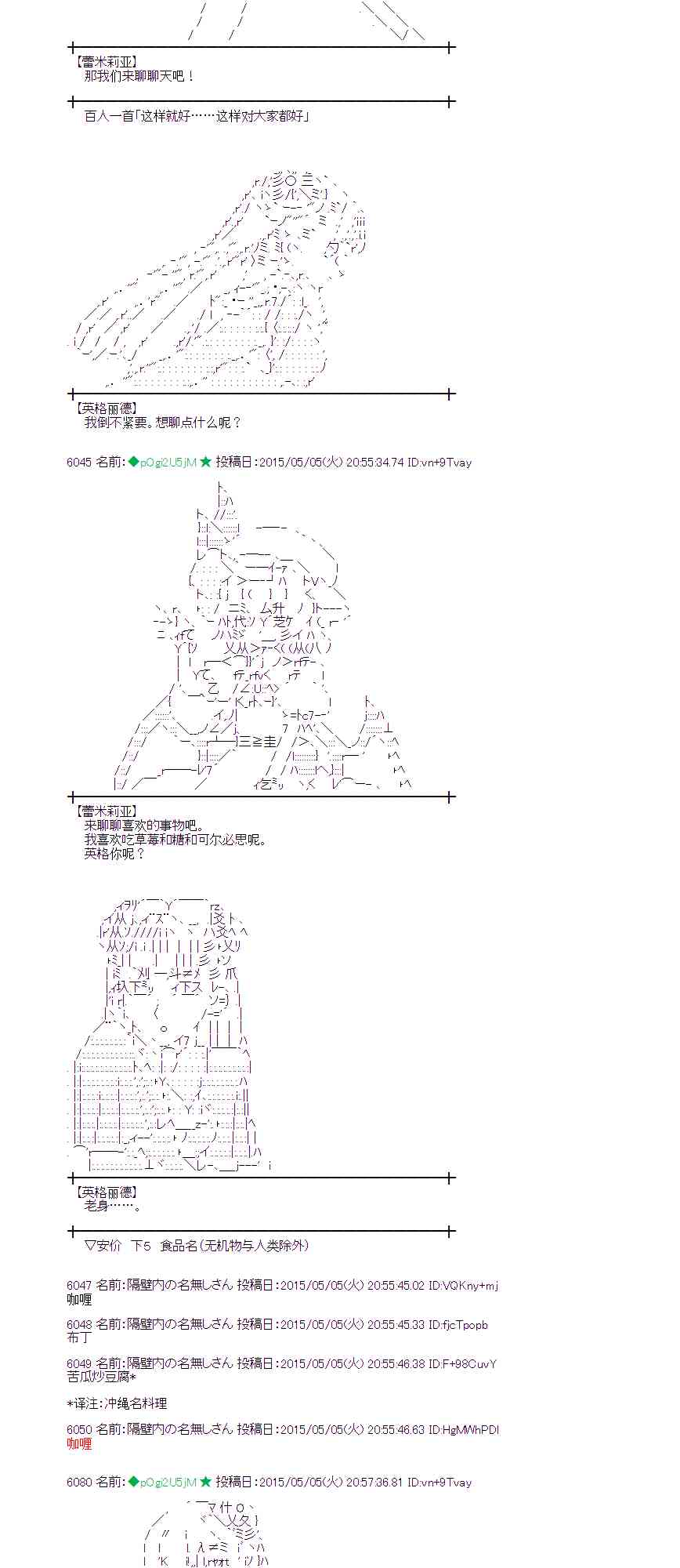 蕾米莉亚似乎在环游世界韩漫全集-180话无删减无遮挡章节图片 