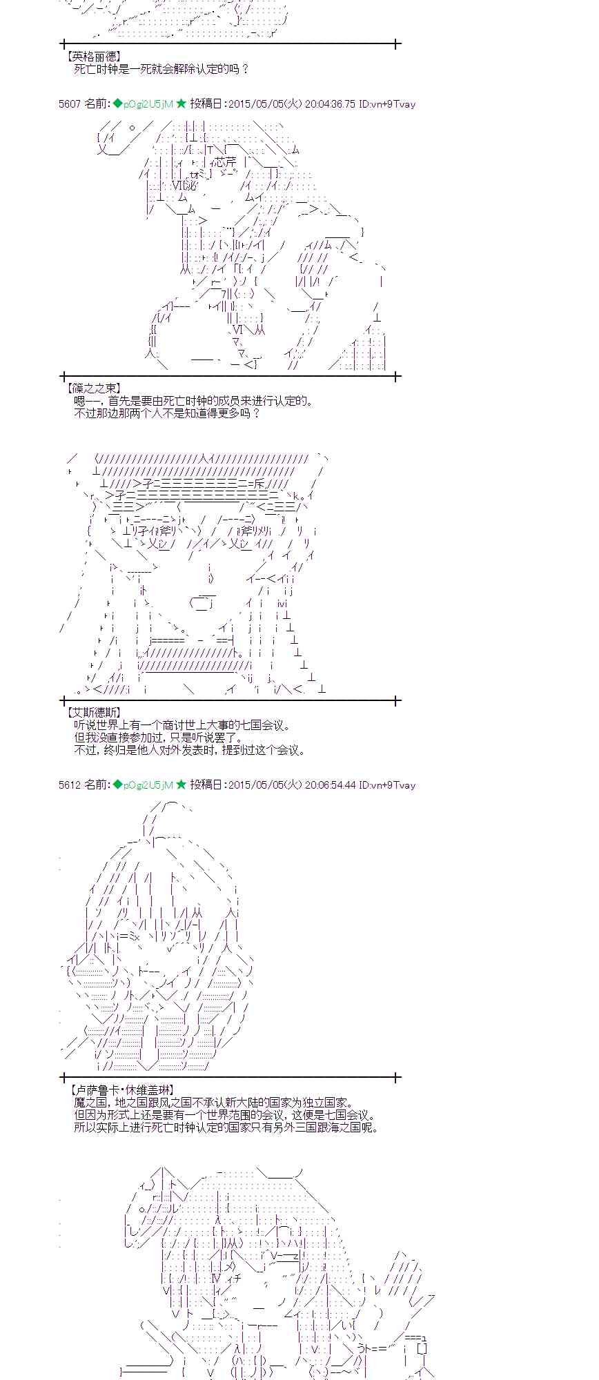 蕾米莉亚似乎在环游世界韩漫全集-180话无删减无遮挡章节图片 