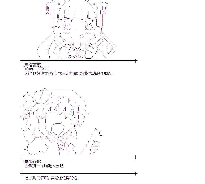 蕾米莉亚似乎在环游世界韩漫全集-180话无删减无遮挡章节图片 