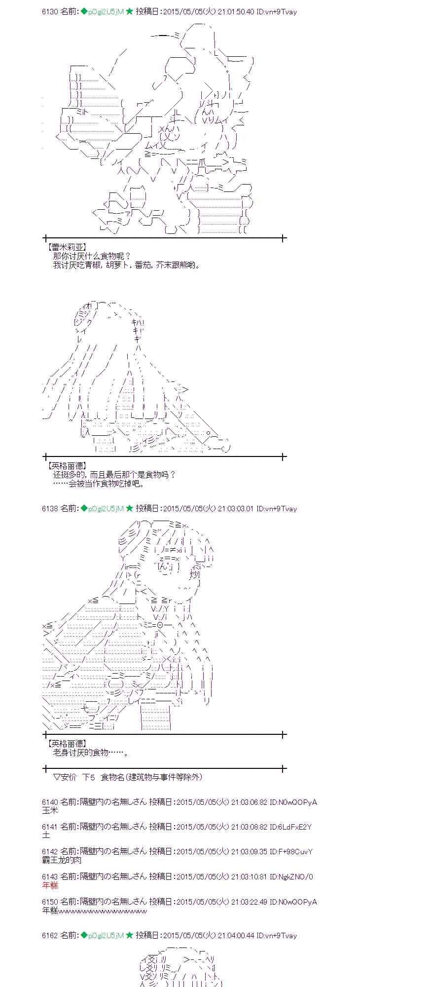 蕾米莉亚似乎在环游世界韩漫全集-180话无删减无遮挡章节图片 