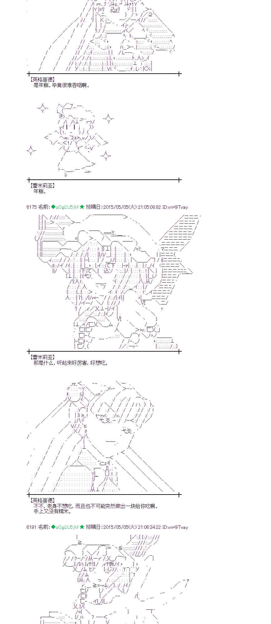 蕾米莉亚似乎在环游世界韩漫全集-180话无删减无遮挡章节图片 