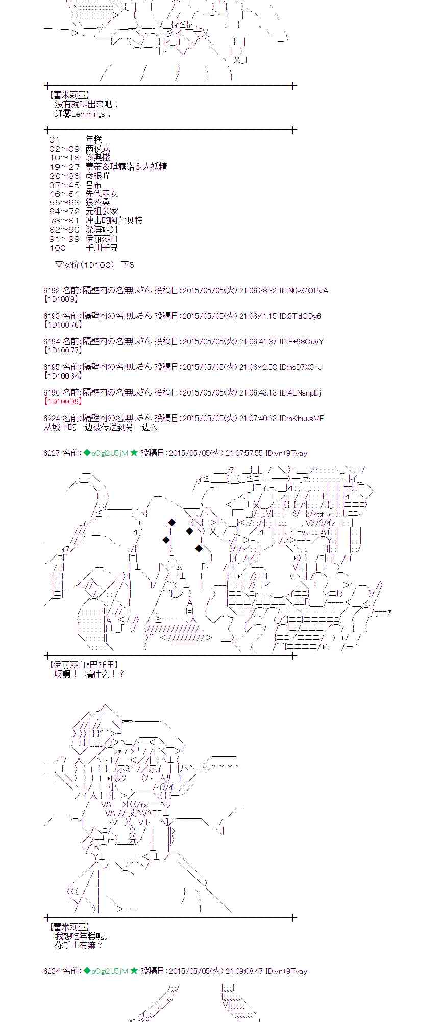 蕾米莉亚似乎在环游世界韩漫全集-180话无删减无遮挡章节图片 