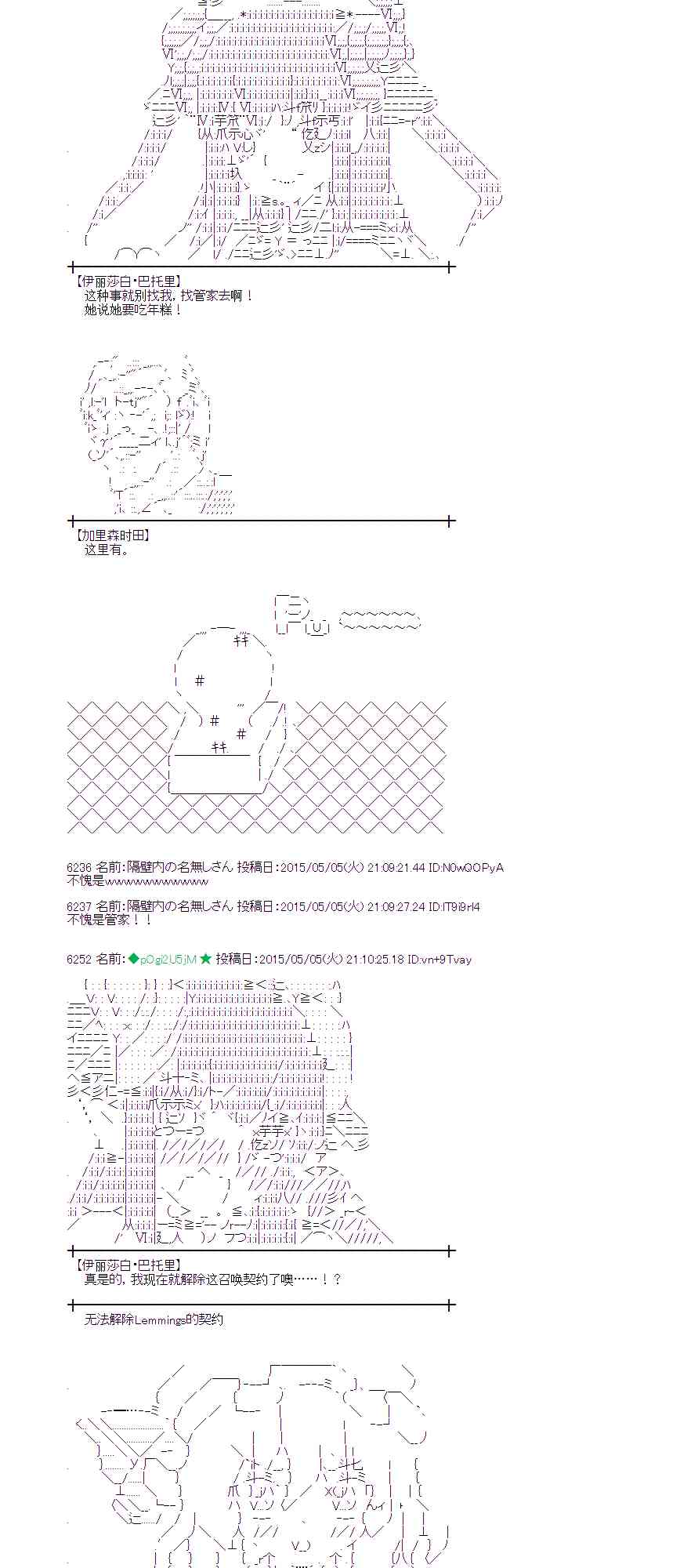 蕾米莉亚似乎在环游世界韩漫全集-180话无删减无遮挡章节图片 