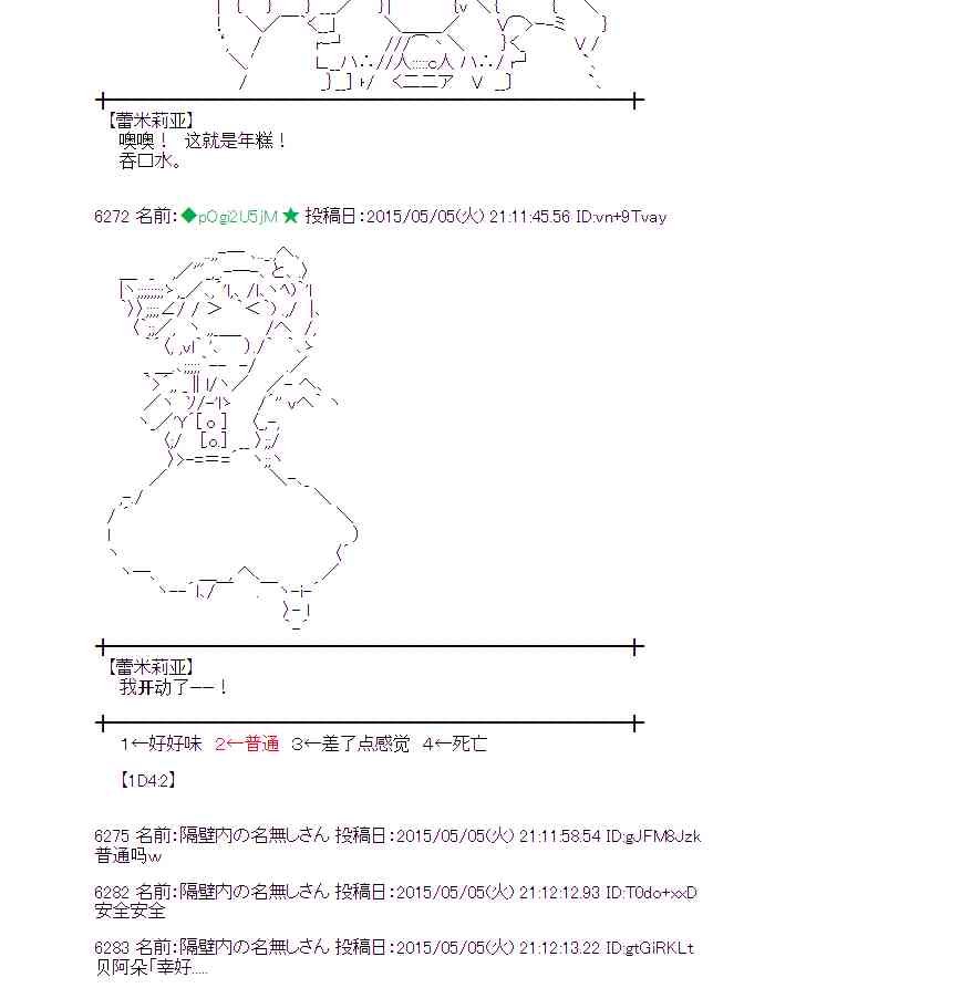 蕾米莉亚似乎在环游世界韩漫全集-180话无删减无遮挡章节图片 