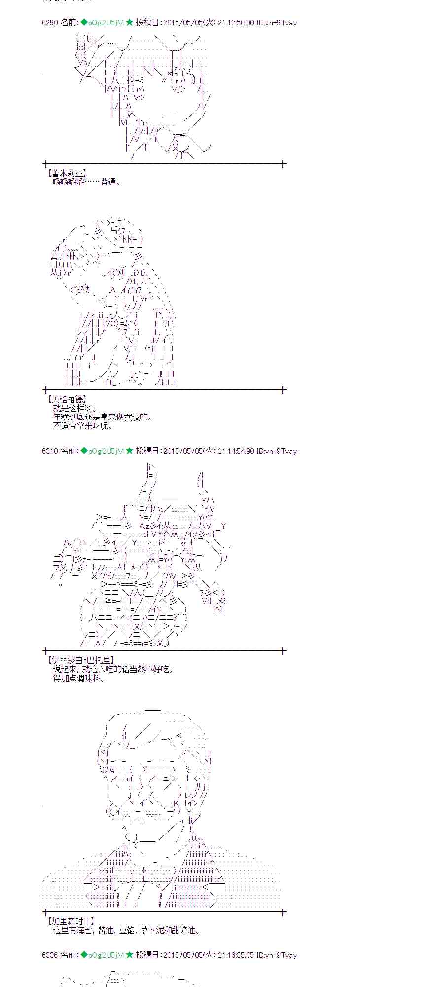 蕾米莉亚似乎在环游世界韩漫全集-180话无删减无遮挡章节图片 