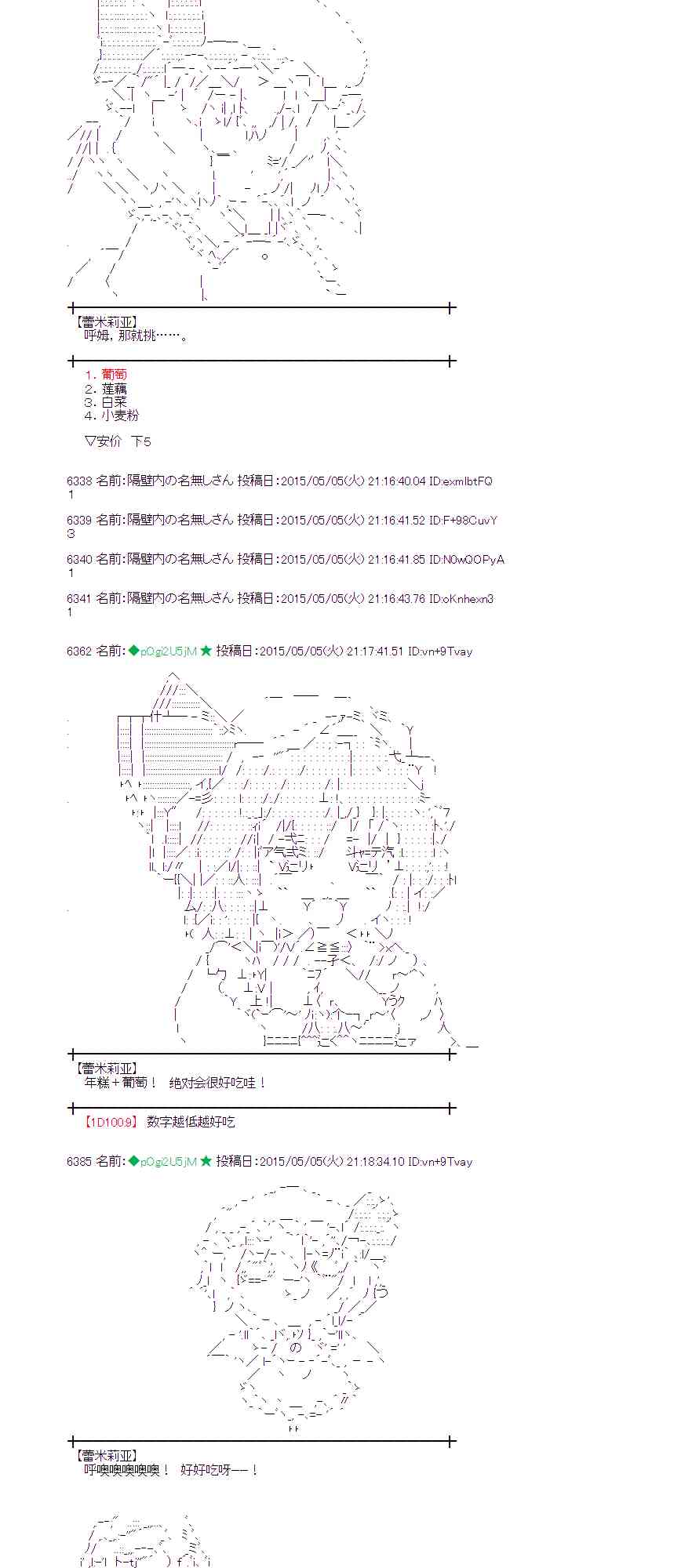 蕾米莉亚似乎在环游世界韩漫全集-180话无删减无遮挡章节图片 