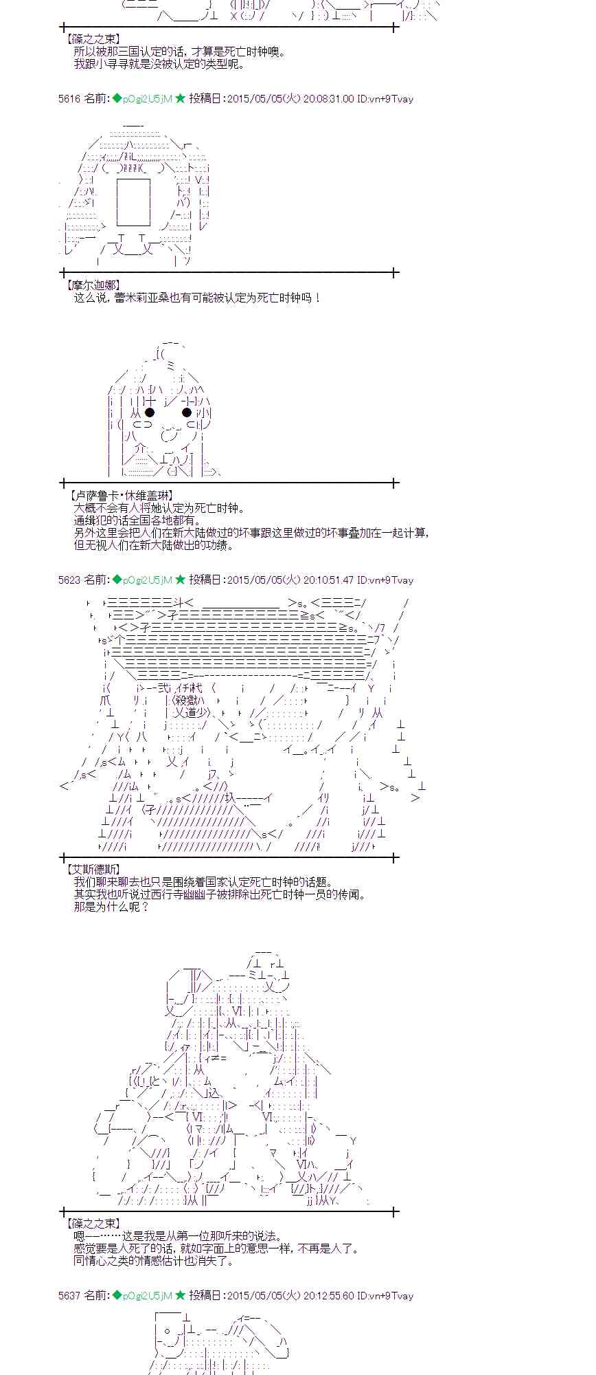 蕾米莉亚似乎在环游世界韩漫全集-180话无删减无遮挡章节图片 