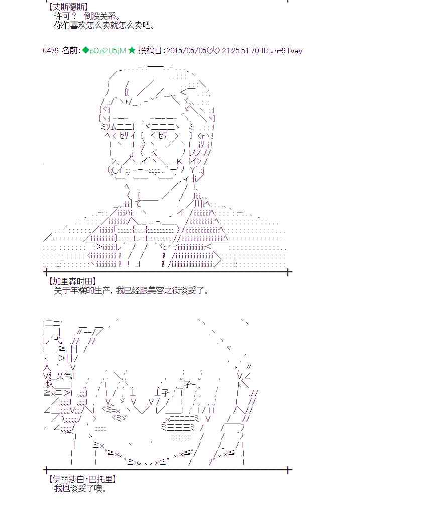 蕾米莉亚似乎在环游世界韩漫全集-180话无删减无遮挡章节图片 