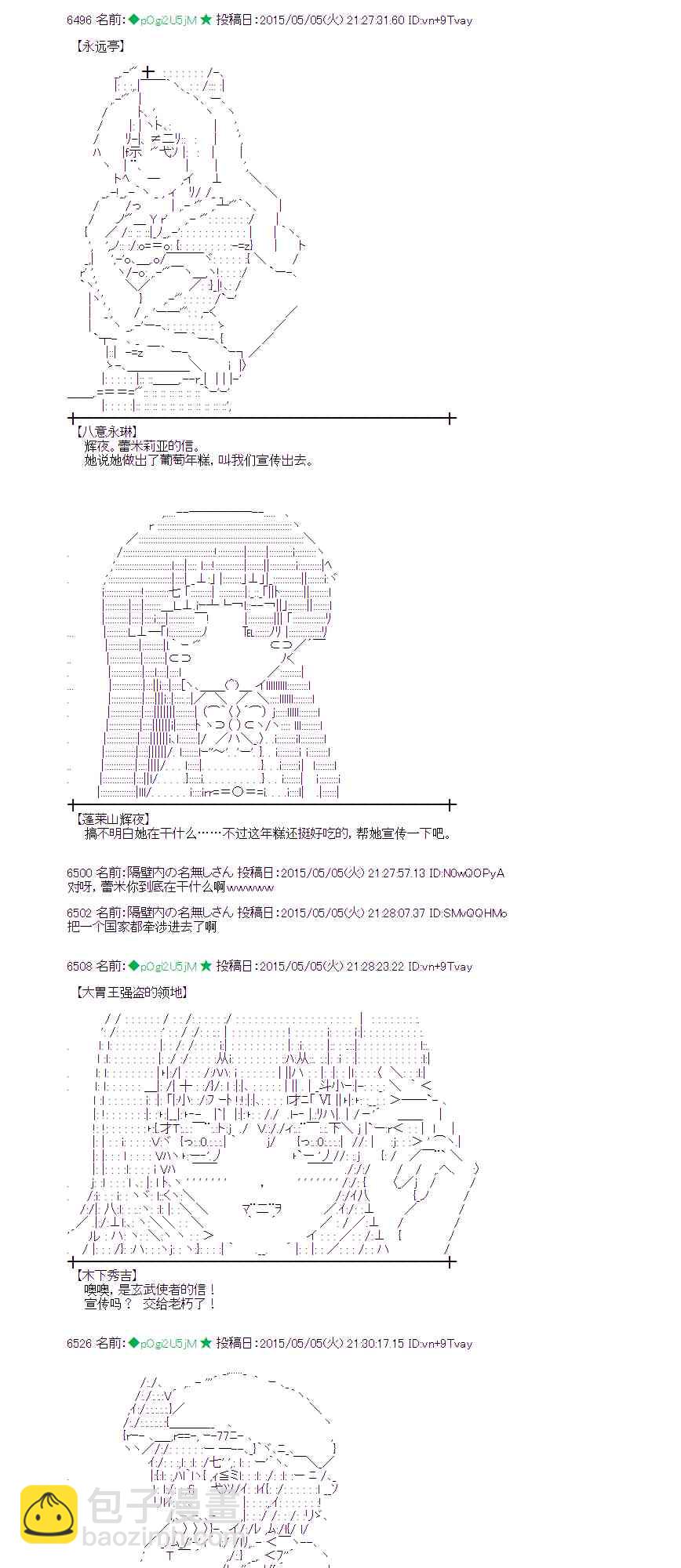 蕾米莉亚似乎在环游世界韩漫全集-180话无删减无遮挡章节图片 