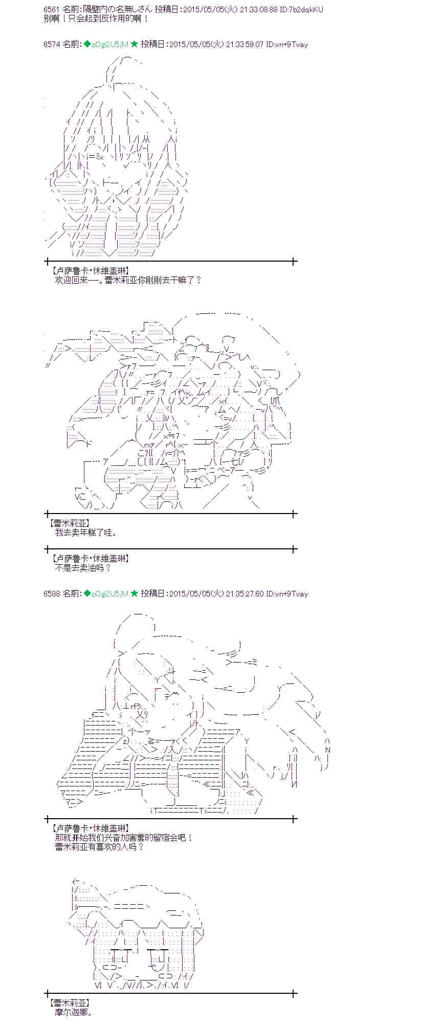 蕾米莉亚似乎在环游世界韩漫全集-180话无删减无遮挡章节图片 