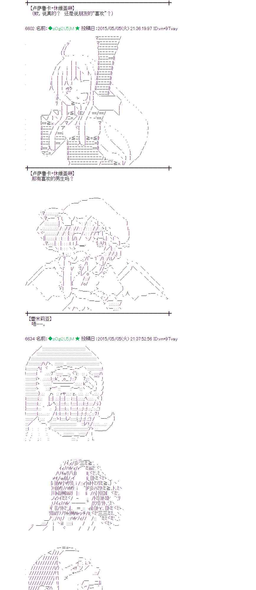 蕾米莉亚似乎在环游世界韩漫全集-180话无删减无遮挡章节图片 