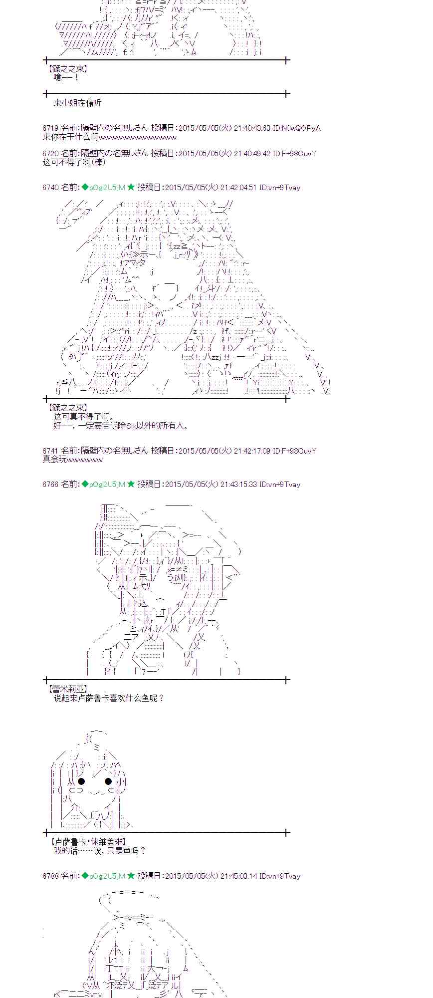 蕾米莉亚似乎在环游世界韩漫全集-180话无删减无遮挡章节图片 