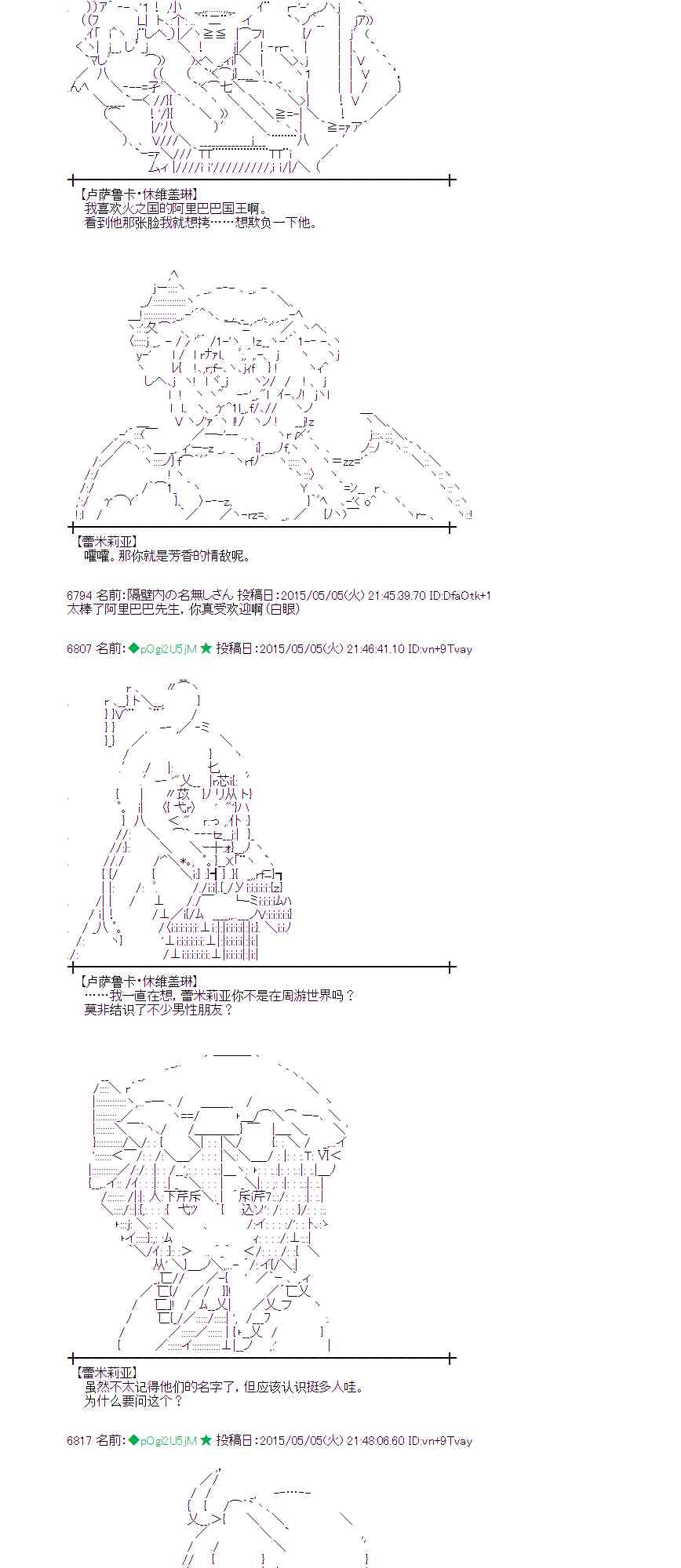 蕾米莉亚似乎在环游世界韩漫全集-180话无删减无遮挡章节图片 