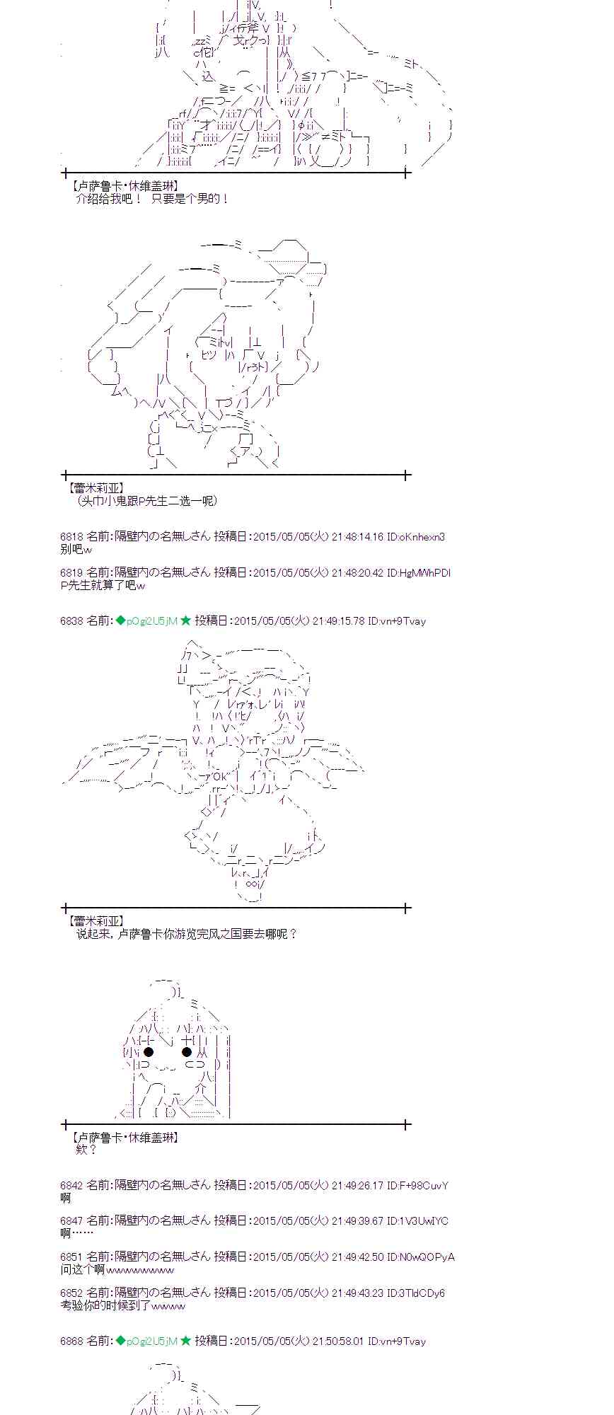 蕾米莉亚似乎在环游世界韩漫全集-180话无删减无遮挡章节图片 