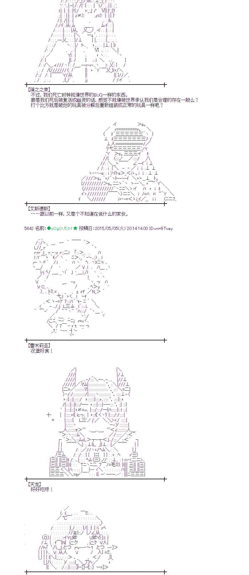 蕾米莉亚似乎在环游世界韩漫全集-180话无删减无遮挡章节图片 