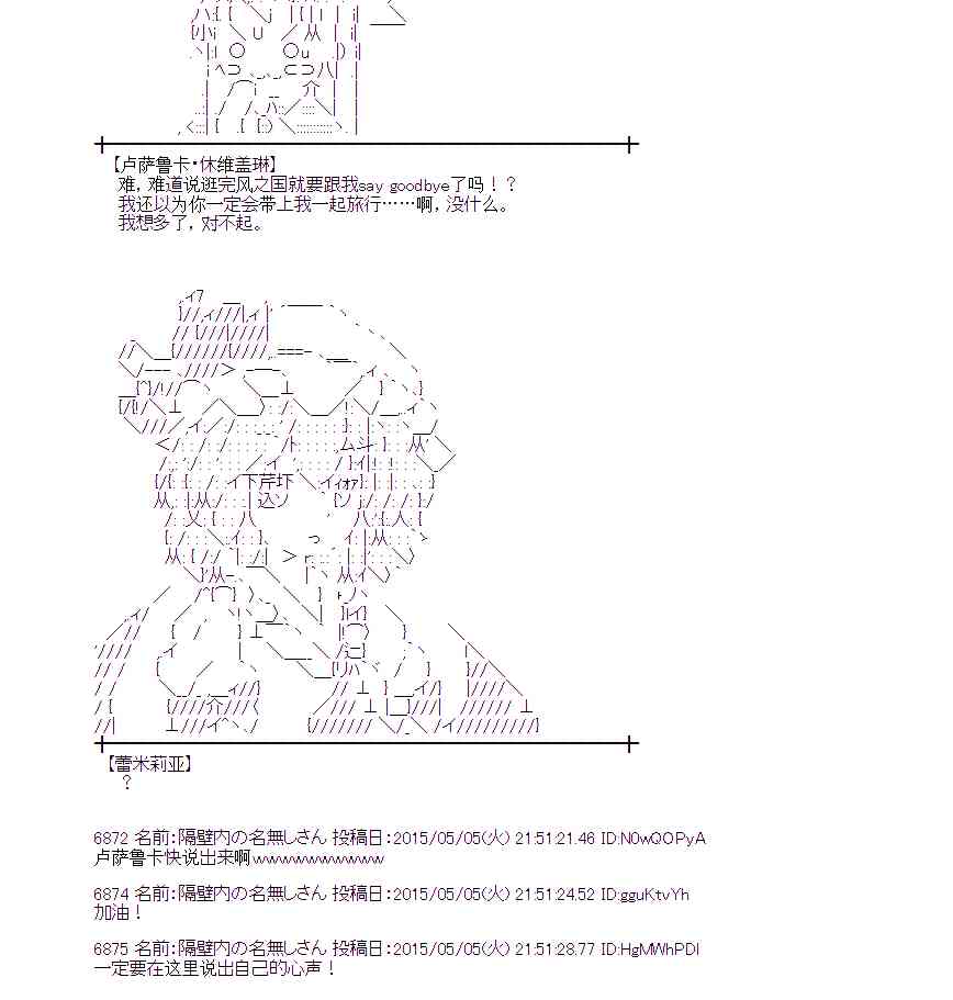 蕾米莉亚似乎在环游世界韩漫全集-180话无删减无遮挡章节图片 