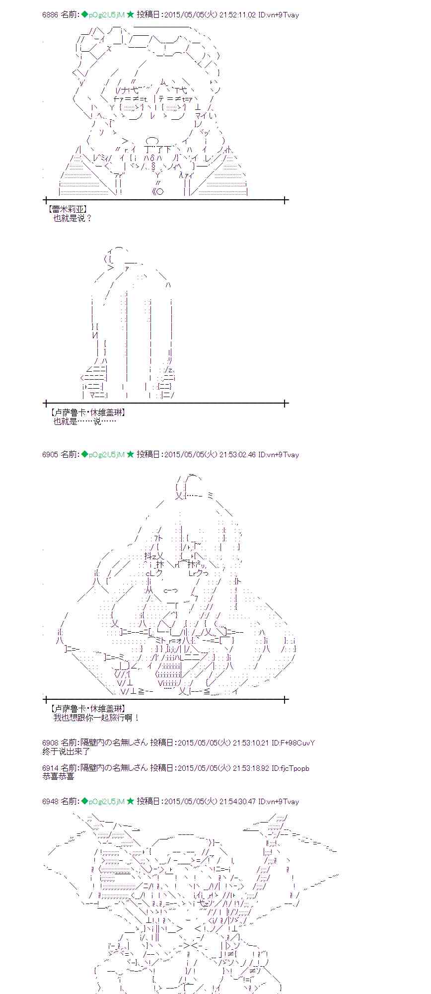 蕾米莉亚似乎在环游世界韩漫全集-180话无删减无遮挡章节图片 