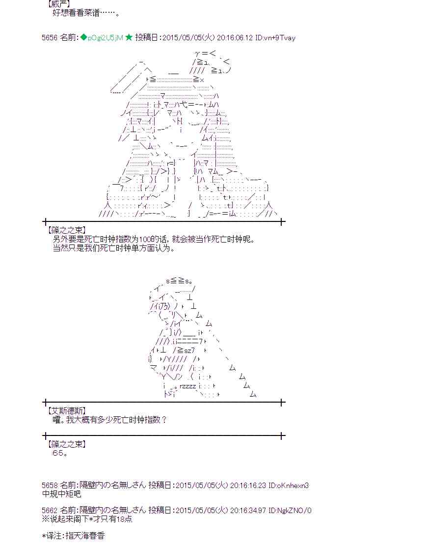 蕾米莉亚似乎在环游世界韩漫全集-180话无删减无遮挡章节图片 