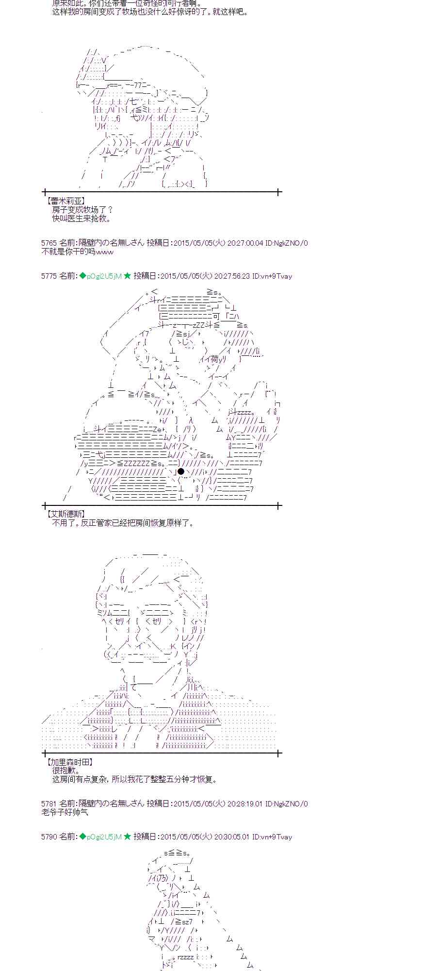 蕾米莉亚似乎在环游世界韩漫全集-180话无删减无遮挡章节图片 