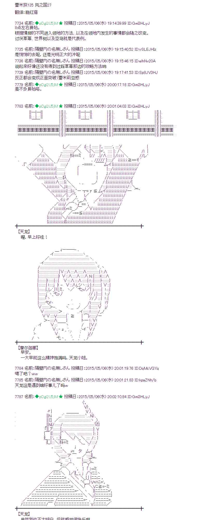 蕾米莉亚似乎在环游世界韩漫全集-181话无删减无遮挡章节图片 