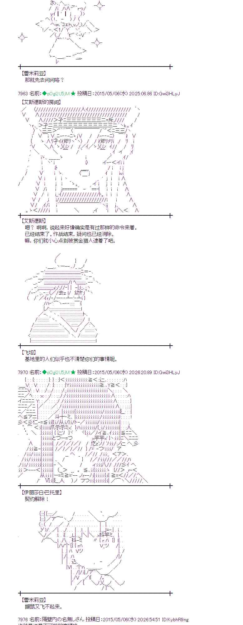 蕾米莉亚似乎在环游世界韩漫全集-181话无删减无遮挡章节图片 