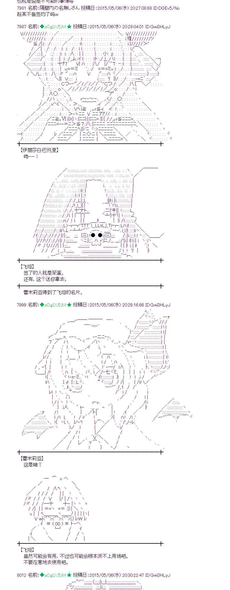 蕾米莉亚似乎在环游世界韩漫全集-181话无删减无遮挡章节图片 