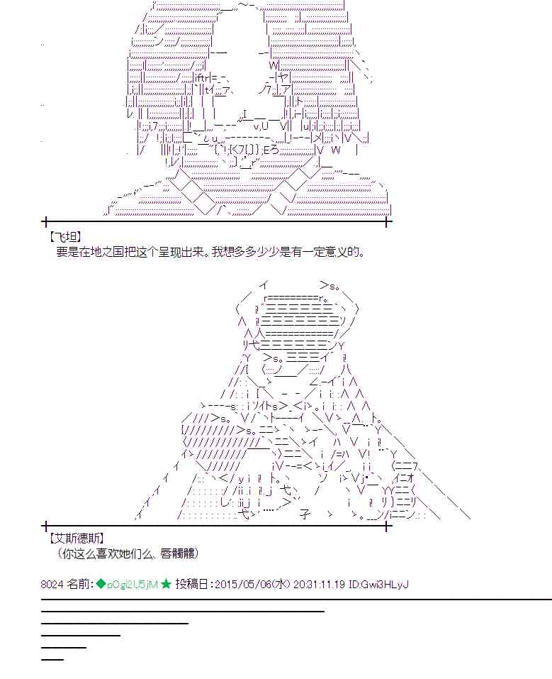 蕾米莉亚似乎在环游世界韩漫全集-181话无删减无遮挡章节图片 