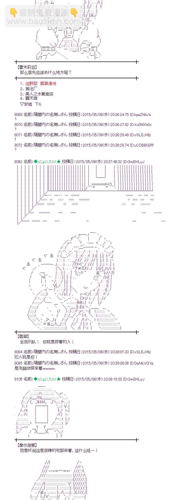 蕾米莉亚似乎在环游世界韩漫全集-181话无删减无遮挡章节图片 