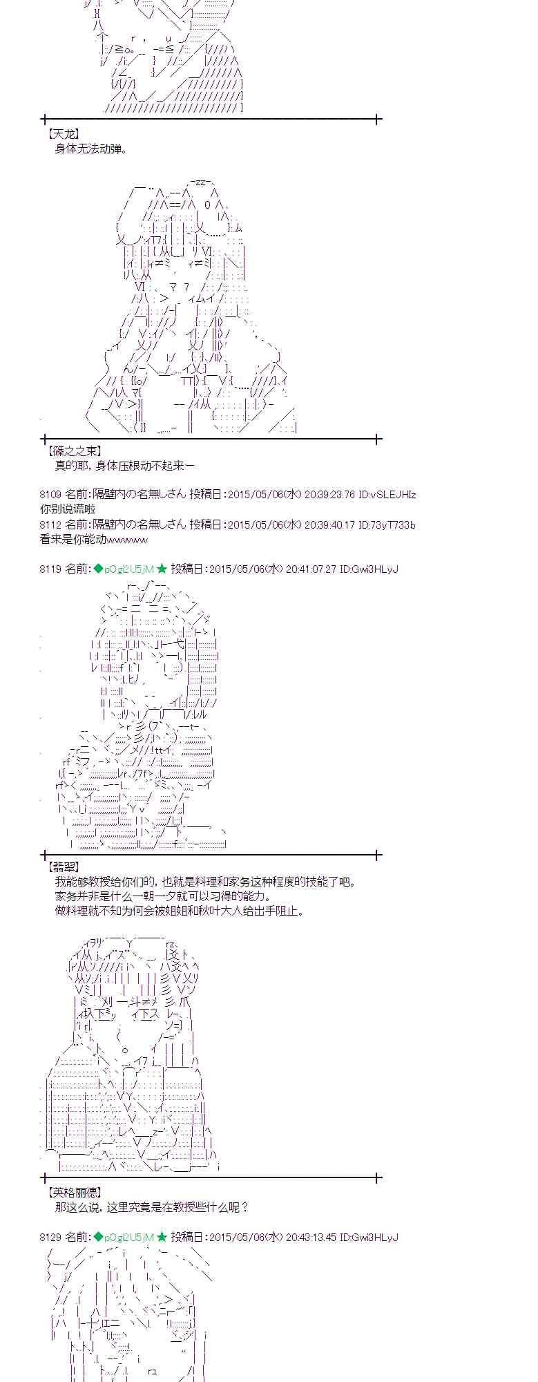 蕾米莉亚似乎在环游世界韩漫全集-181话无删减无遮挡章节图片 