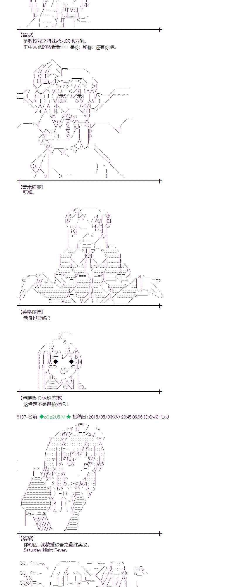 蕾米莉亚似乎在环游世界韩漫全集-181话无删减无遮挡章节图片 