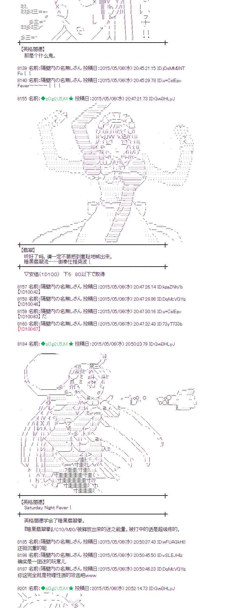 蕾米莉亚似乎在环游世界韩漫全集-181话无删减无遮挡章节图片 