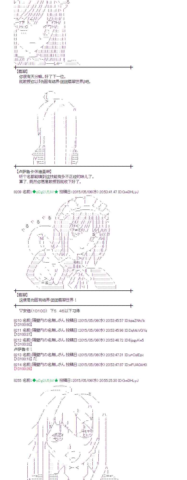 蕾米莉亚似乎在环游世界韩漫全集-181话无删减无遮挡章节图片 