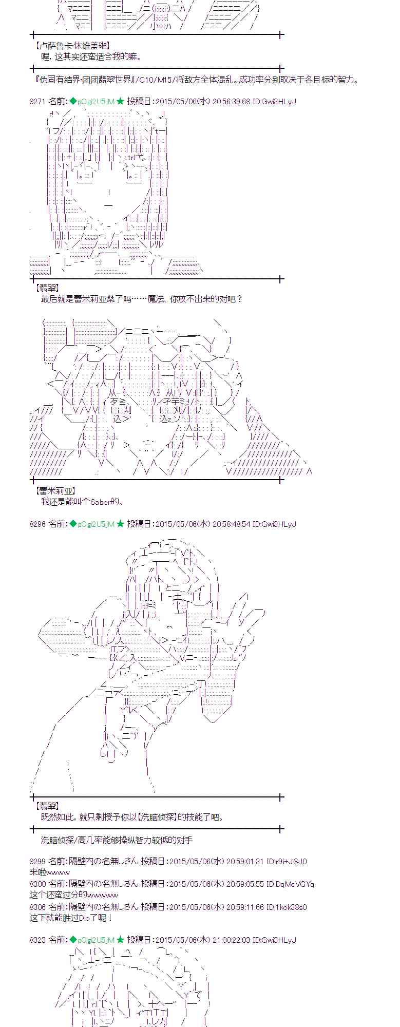 蕾米莉亚似乎在环游世界韩漫全集-181话无删减无遮挡章节图片 