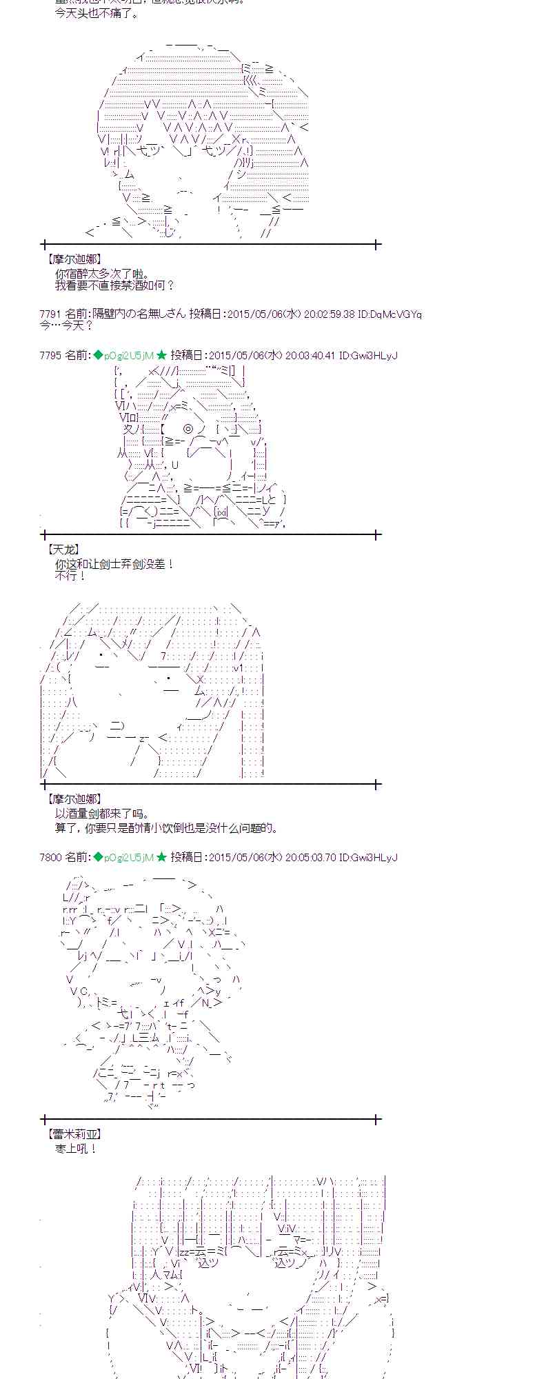 蕾米莉亚似乎在环游世界韩漫全集-181话无删减无遮挡章节图片 