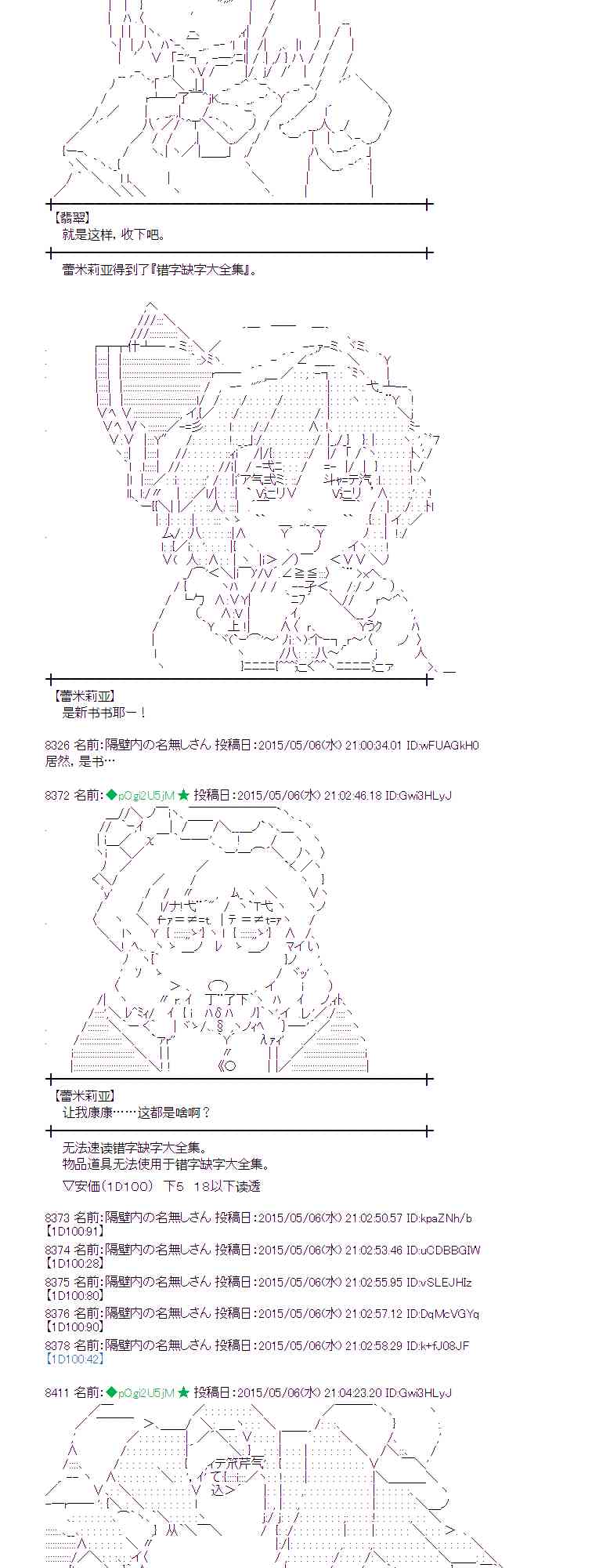 蕾米莉亚似乎在环游世界韩漫全集-181话无删减无遮挡章节图片 