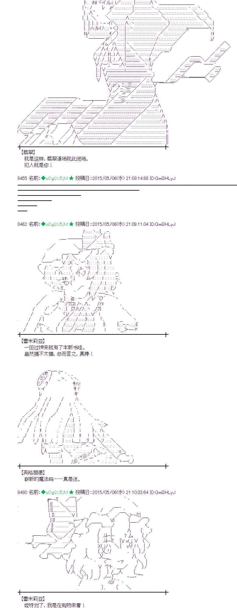 蕾米莉亚似乎在环游世界韩漫全集-181话无删减无遮挡章节图片 