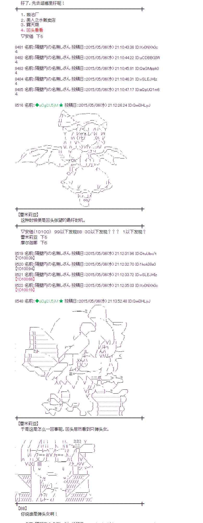 蕾米莉亚似乎在环游世界韩漫全集-181话无删减无遮挡章节图片 